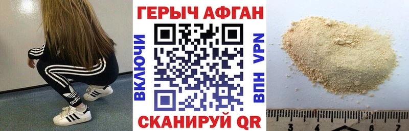 цены Райчихинск ГЕРОИН гречка