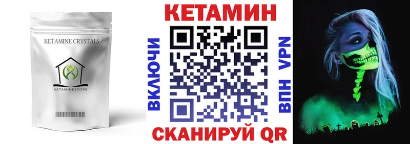 мега   Райчихинск  КЕТАМИН VHQ  купить  цена 